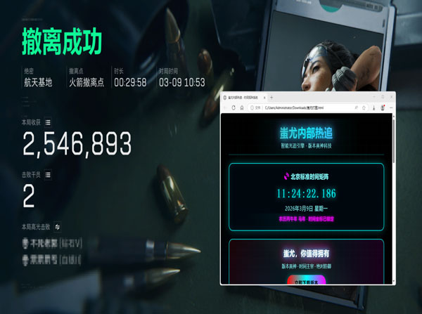 星辰地图v3.8.6